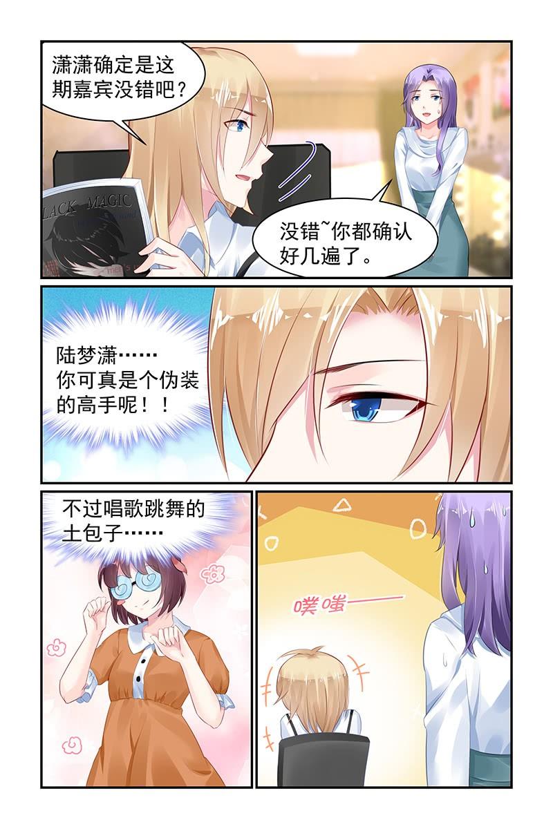 68.真相-第70话