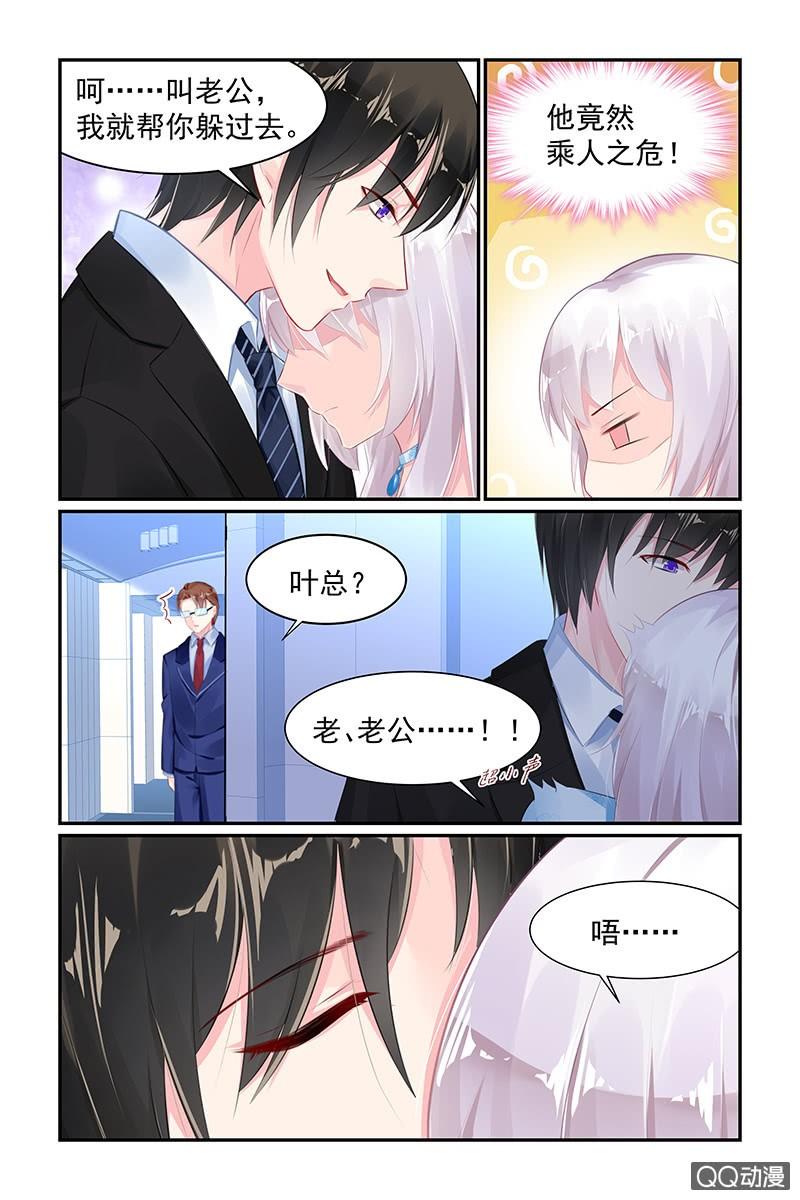 70.老公-第72话