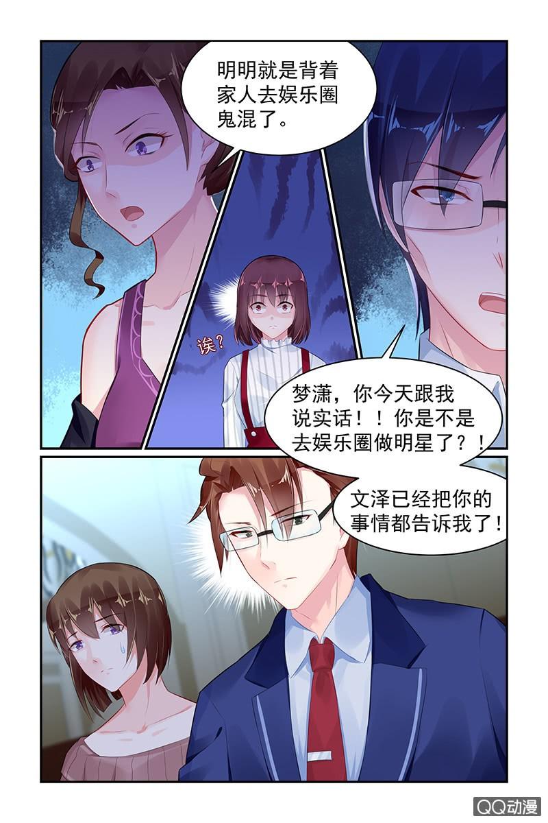 70.老公-第72话