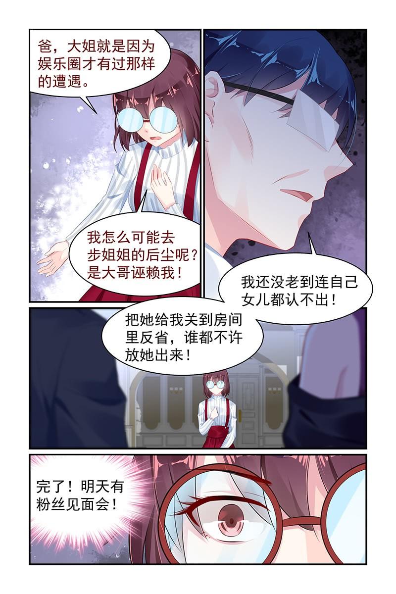 70.老公-第72话