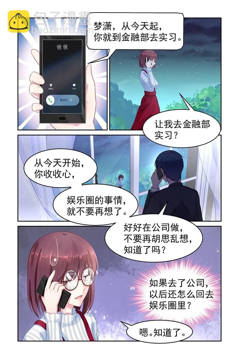 72.实习-第74话