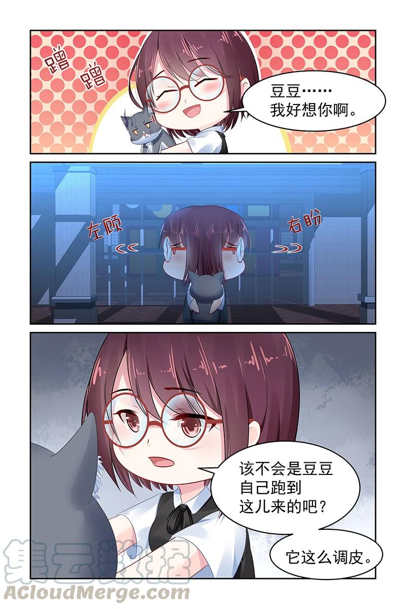 74.豆豆-第76话