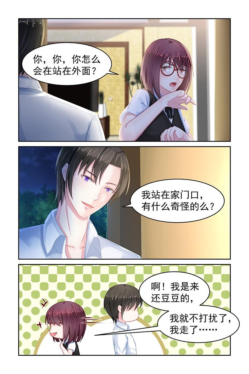 74.豆豆-第76话