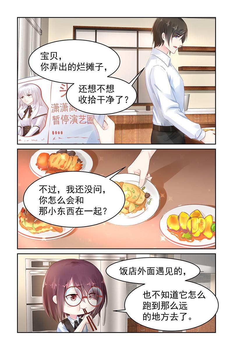 74.豆豆-第76话