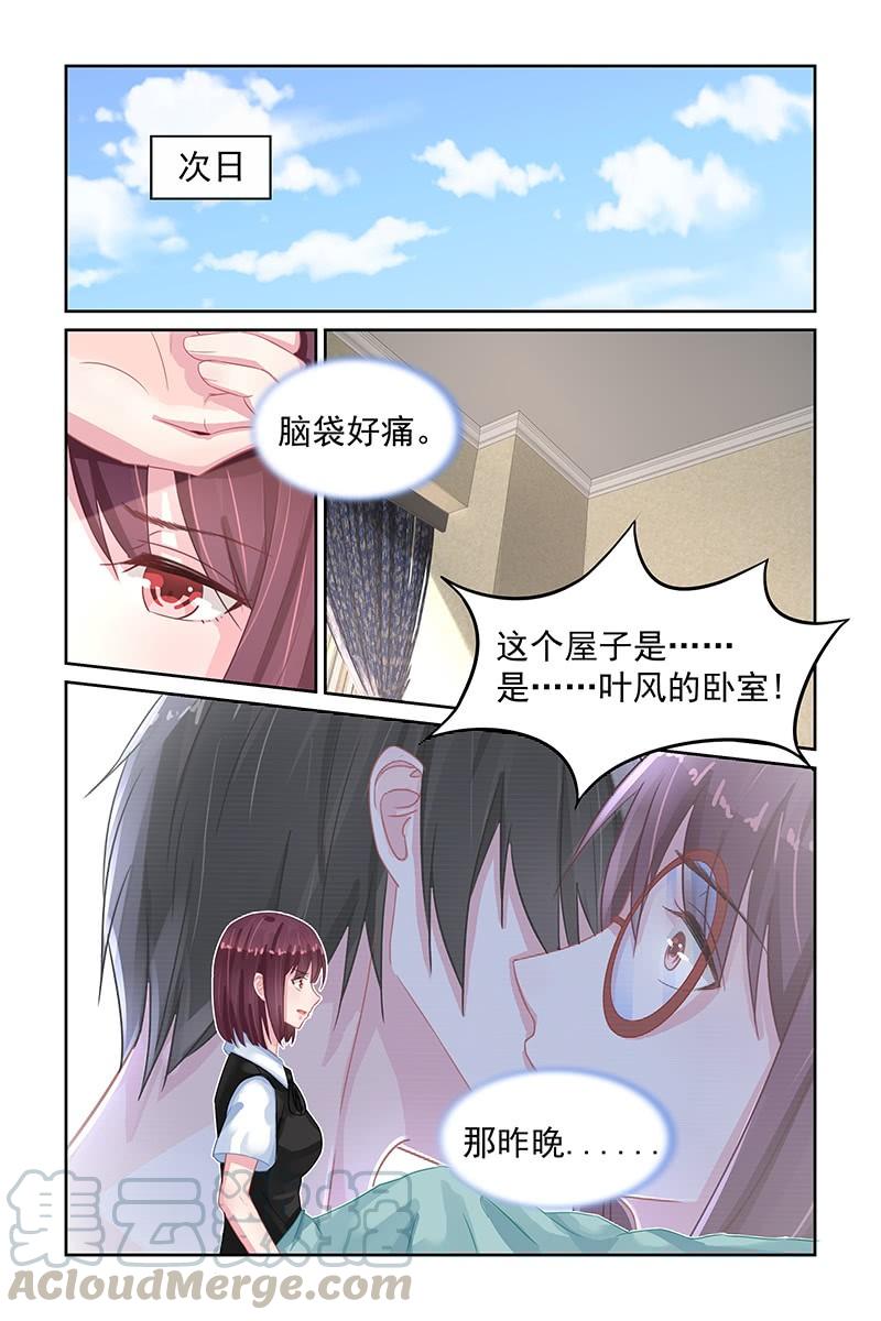 76.你们，很熟？-第78话