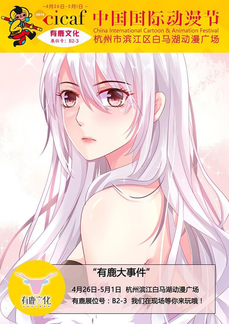 76.你们，很熟？-第78话