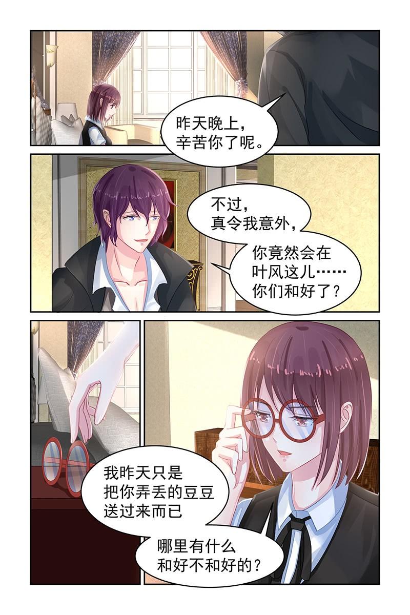76.你们，很熟？-第78话