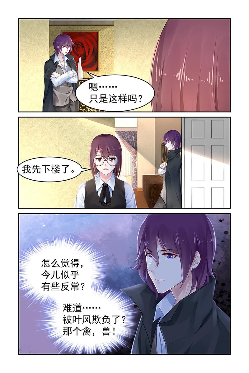 76.你们，很熟？-第78话