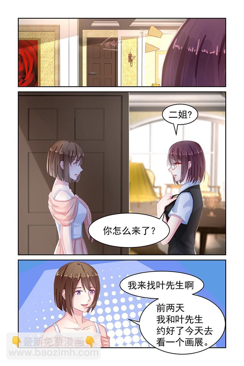 76.你们，很熟？-第78话