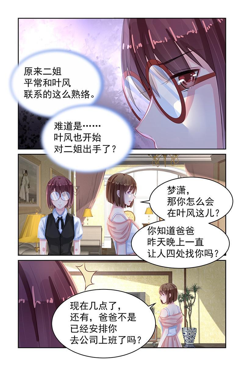 76.你们，很熟？-第78话