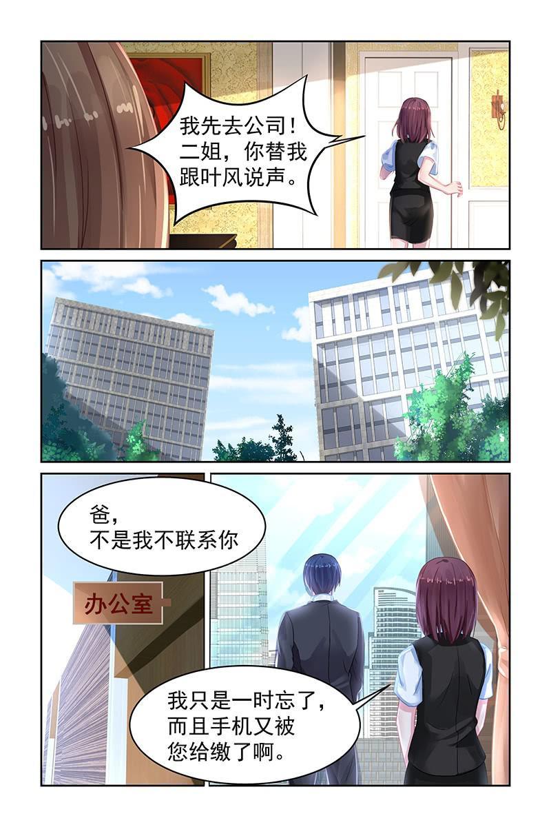 76.你们，很熟？-第78话