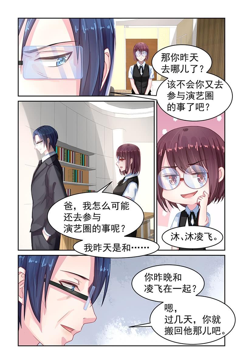 76.你们，很熟？-第78话