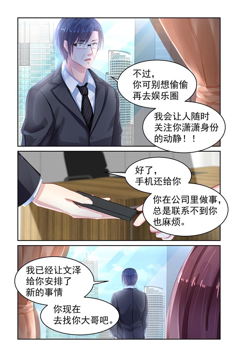76.你们，很熟？-第78话