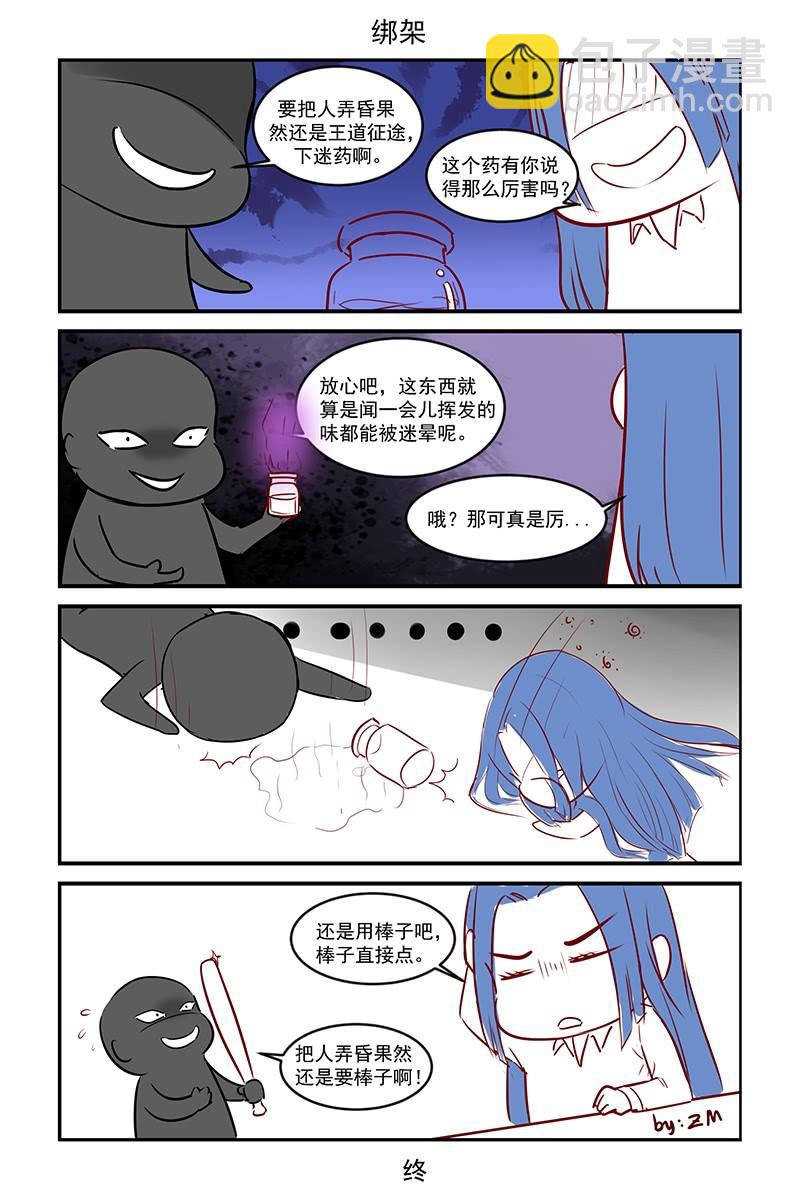 76.你们，很熟？-第78话