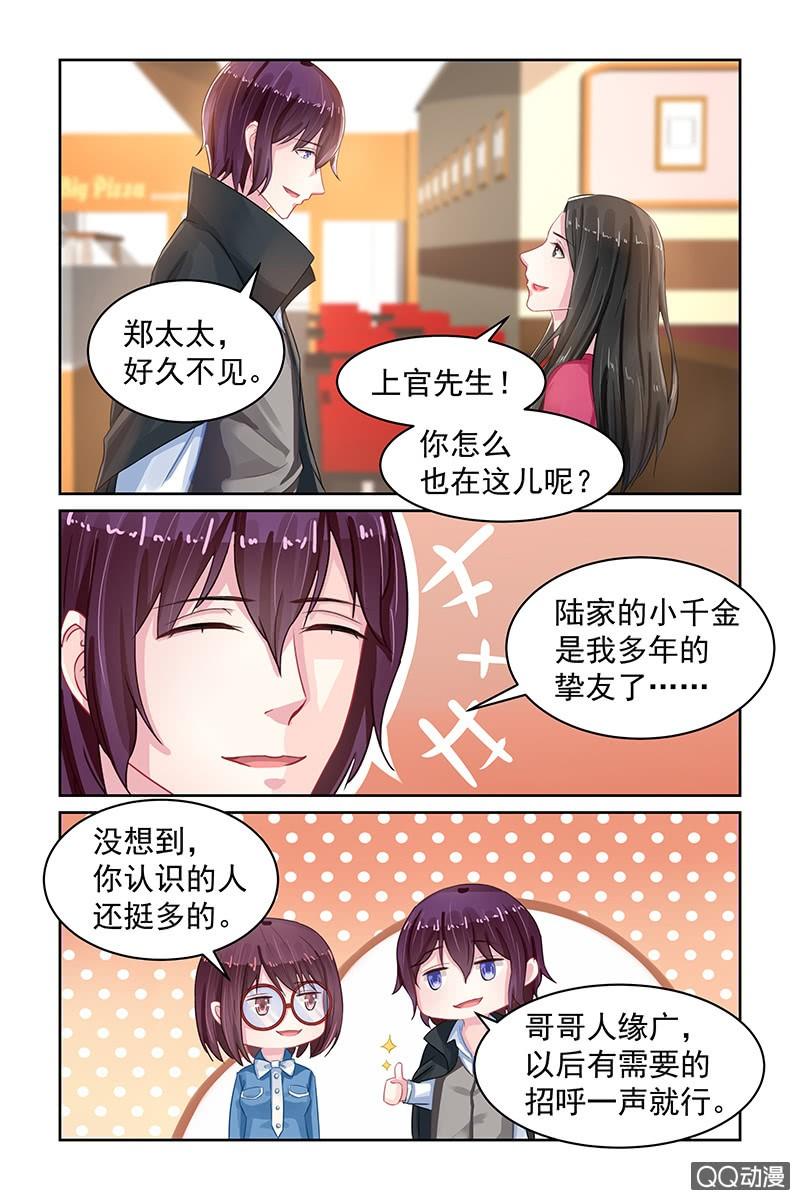 78.我陪你-第80话