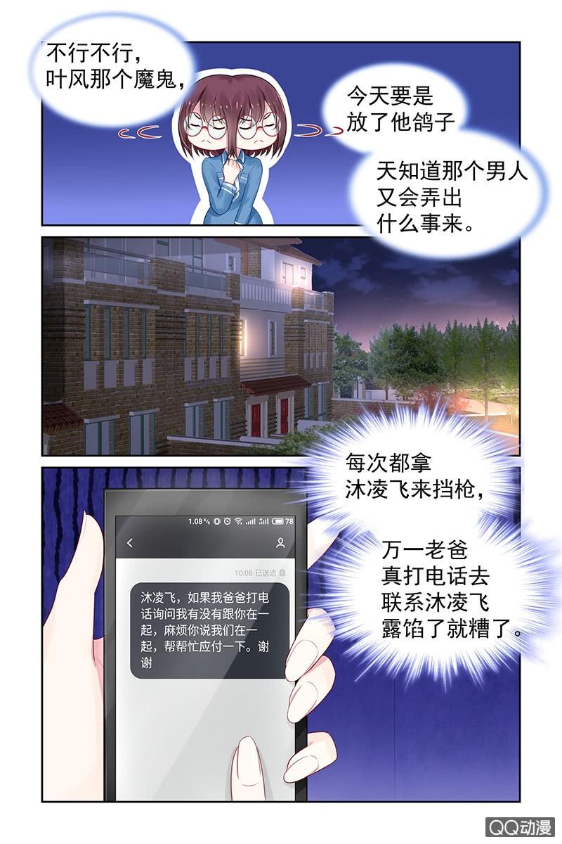 78.我陪你-第80话
