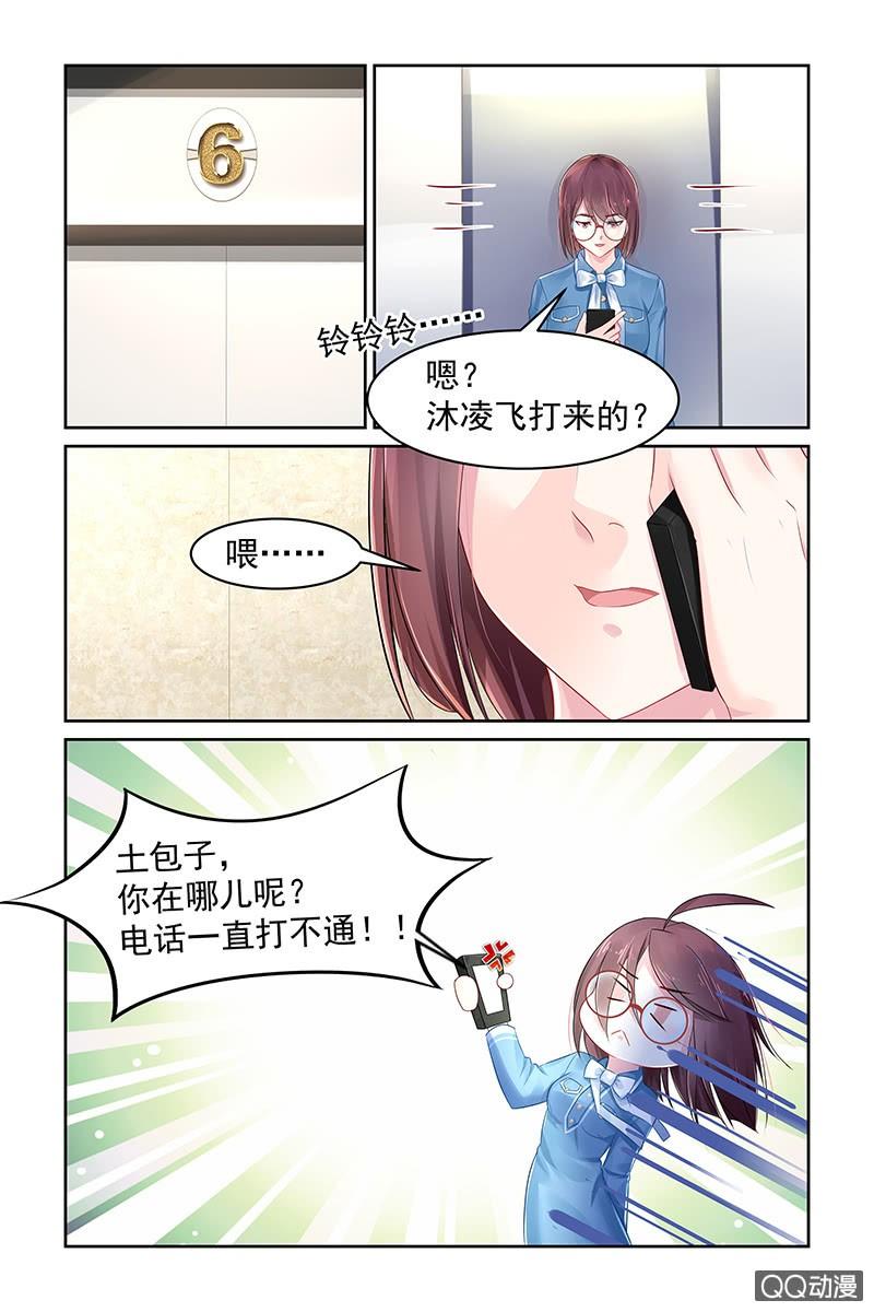78.我陪你-第80话