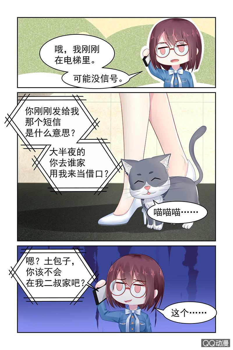 78.我陪你-第80话
