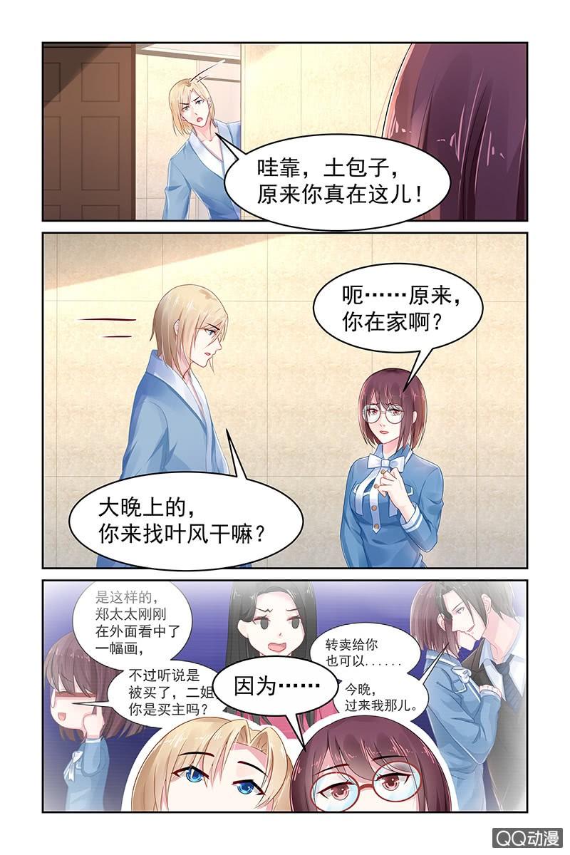 78.我陪你-第80话