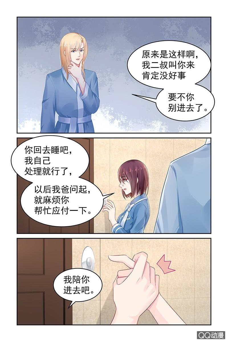 78.我陪你-第80话