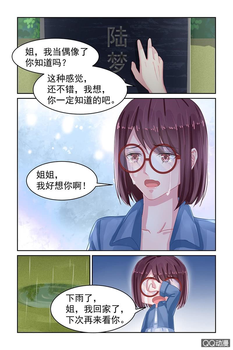 80.冰释前嫌-第82话