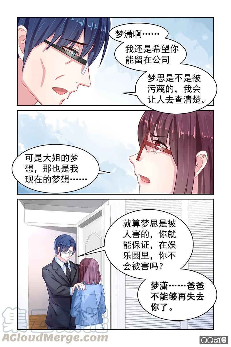 82.姻缘寺-第84话