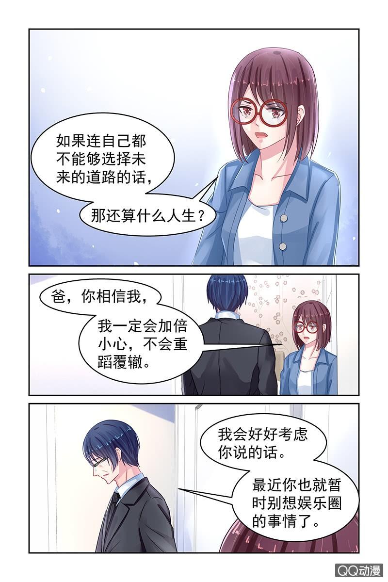 82.姻缘寺-第84话