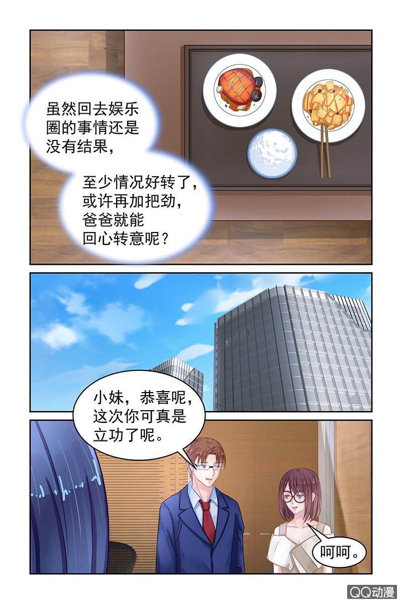 82.姻缘寺-第84话