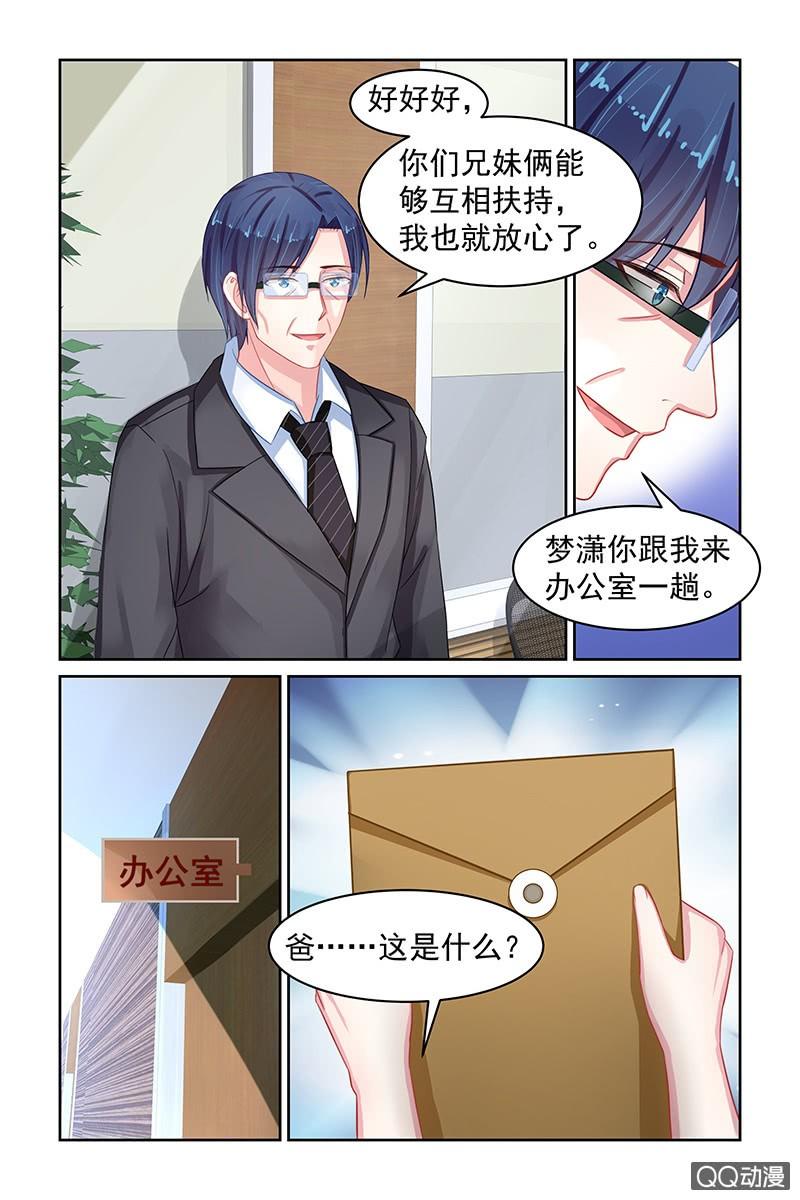 82.姻缘寺-第84话