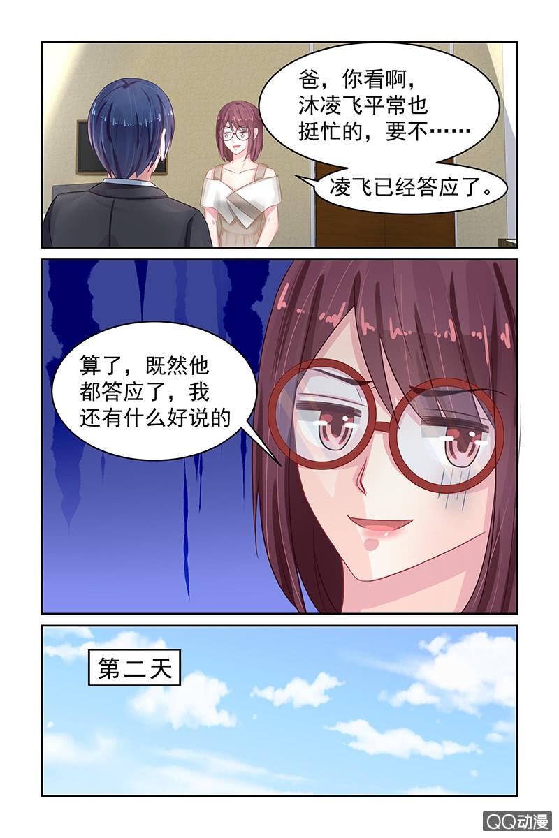 82.姻缘寺-第84话