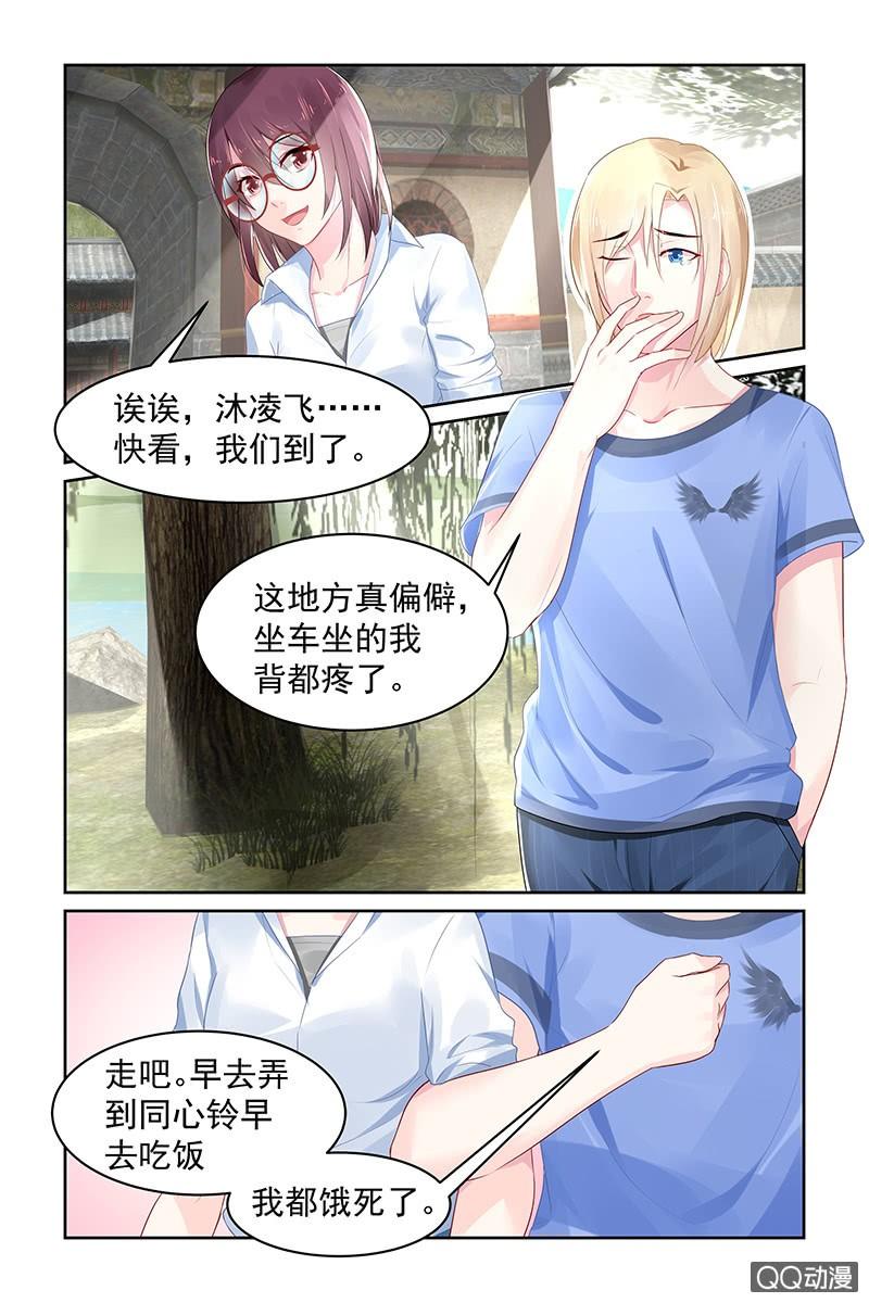 82.姻缘寺-第84话