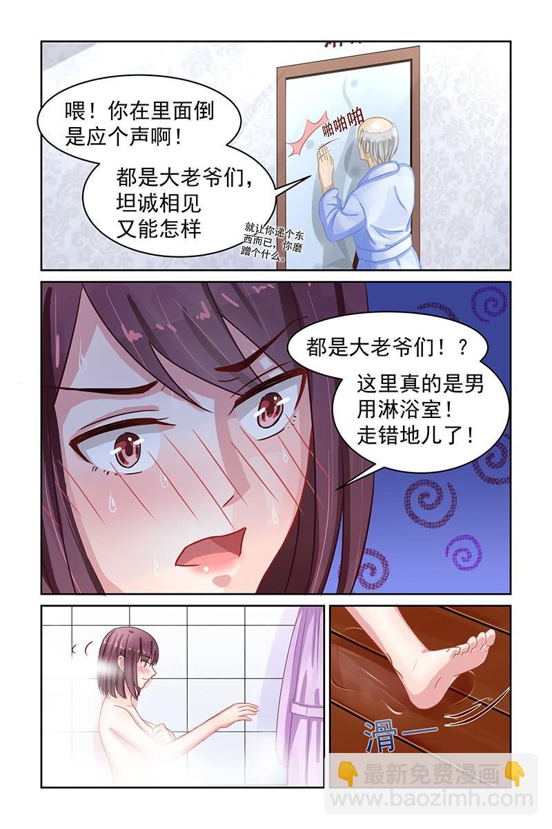 83.男浴室-第86话