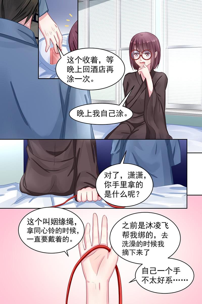 85.同心铃-第88话