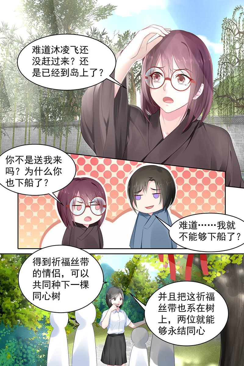 85.同心铃-第88话