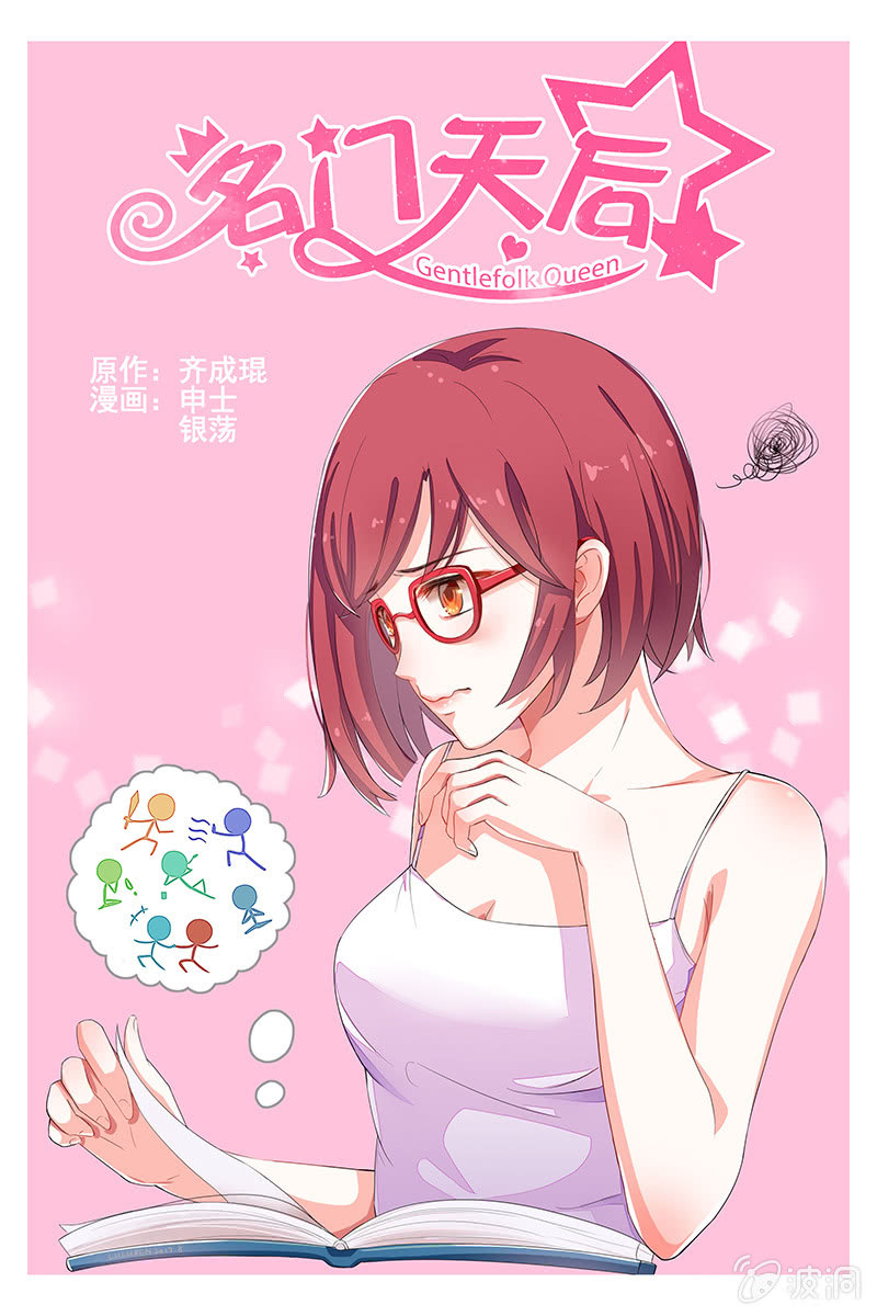 10.叶风是解药？-第10话