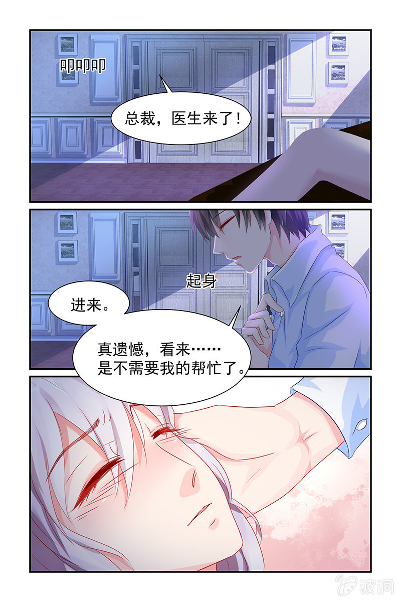 10.叶风是解药？-第10话