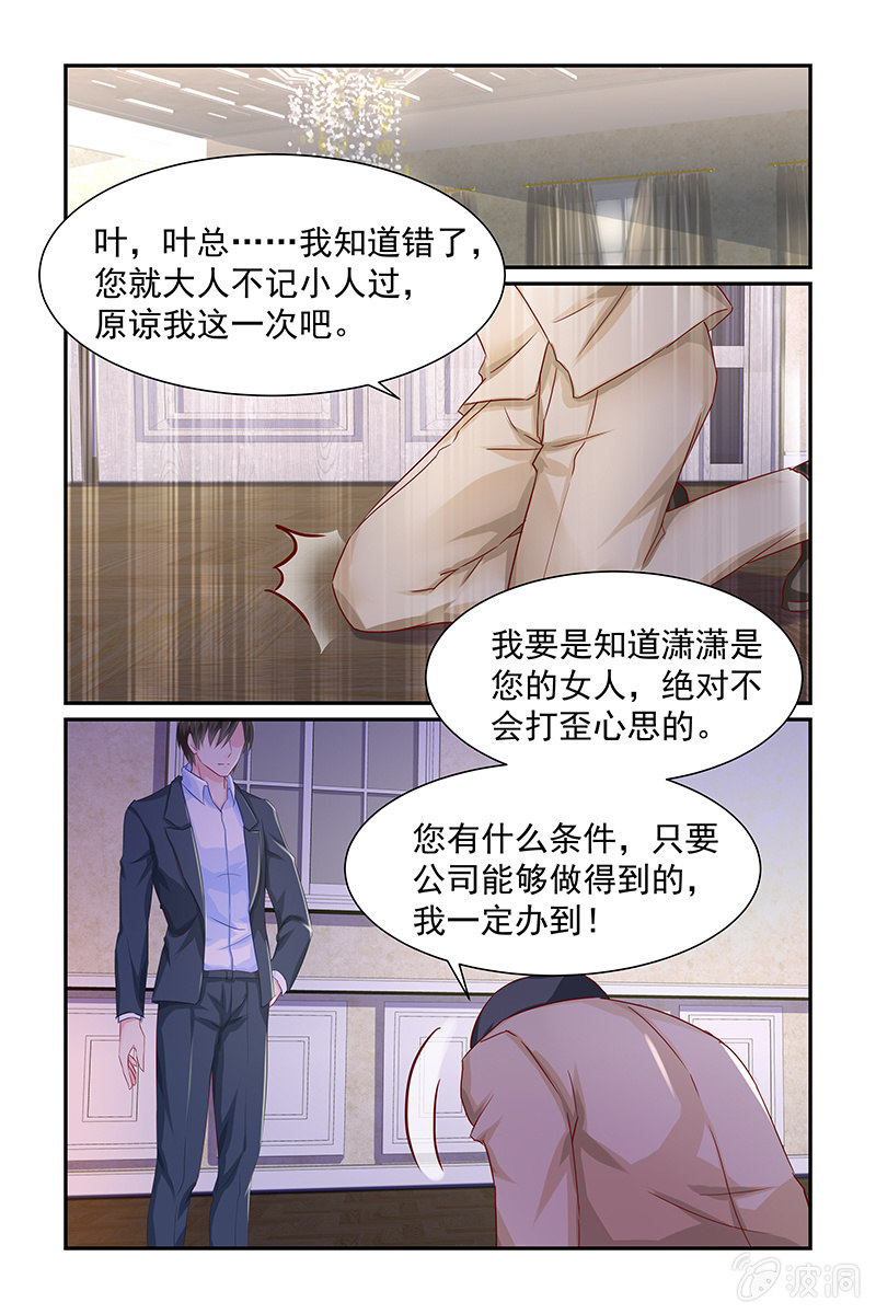 10.叶风是解药？-第10话