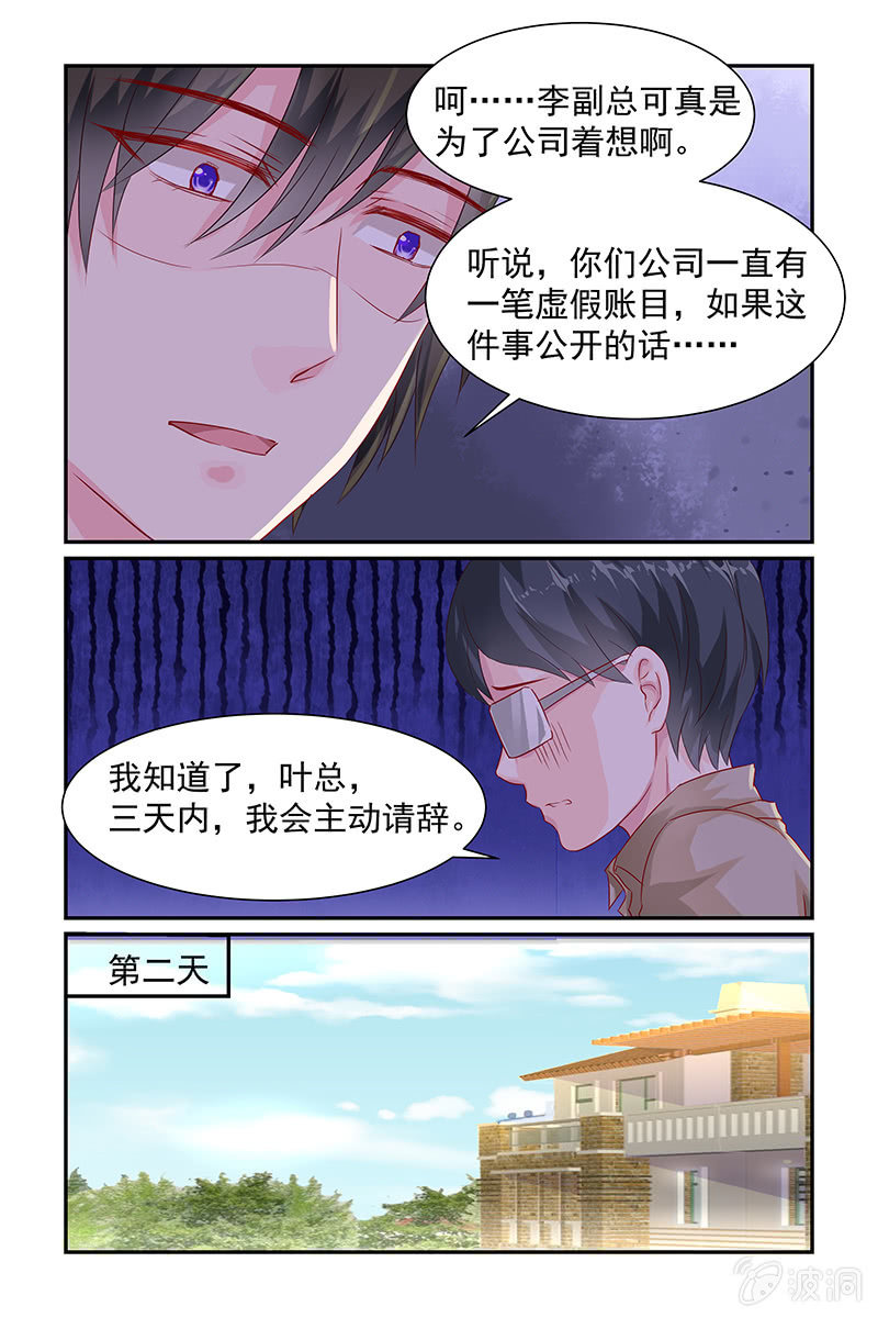 10.叶风是解药？-第10话