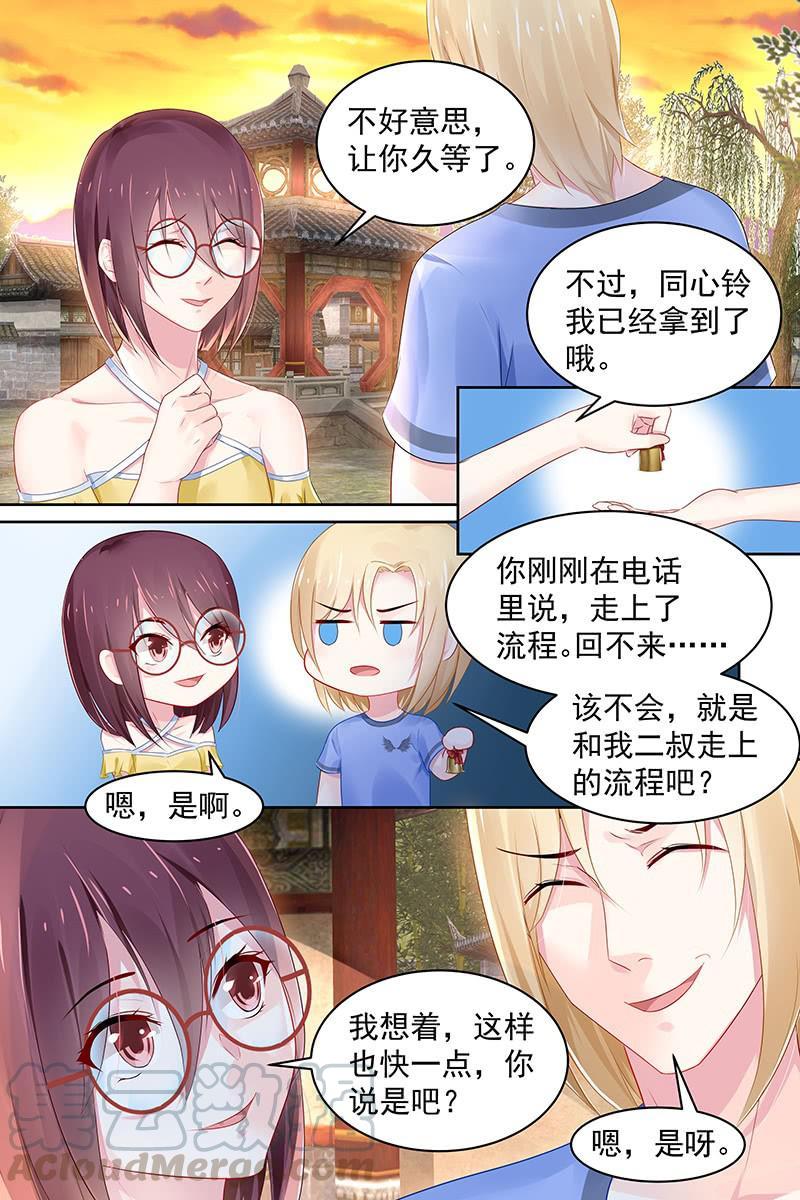 87.重要文件-第90话