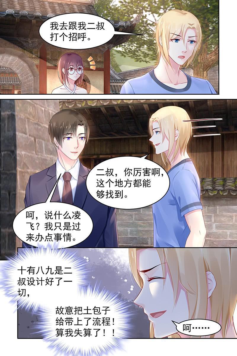 87.重要文件-第90话