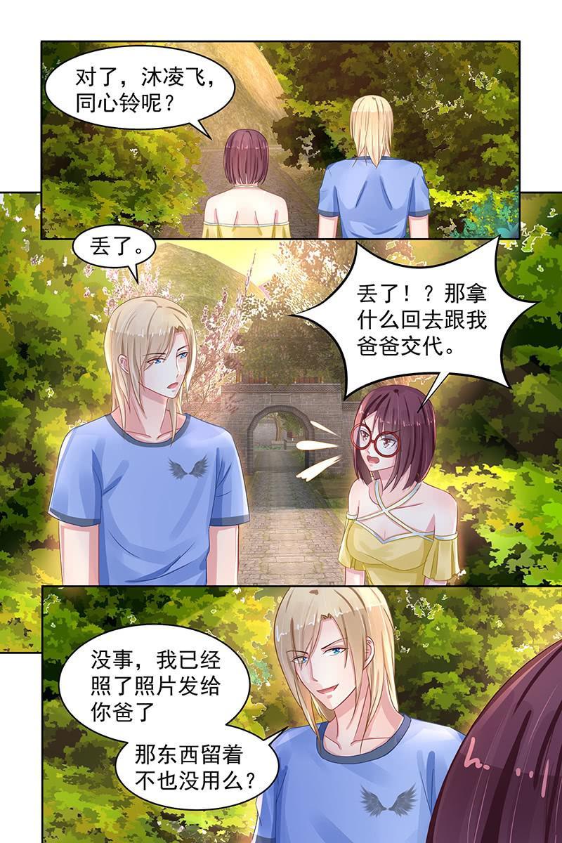 87.重要文件-第90话