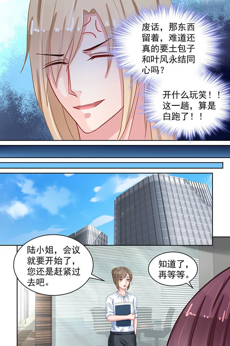 87.重要文件-第90话
