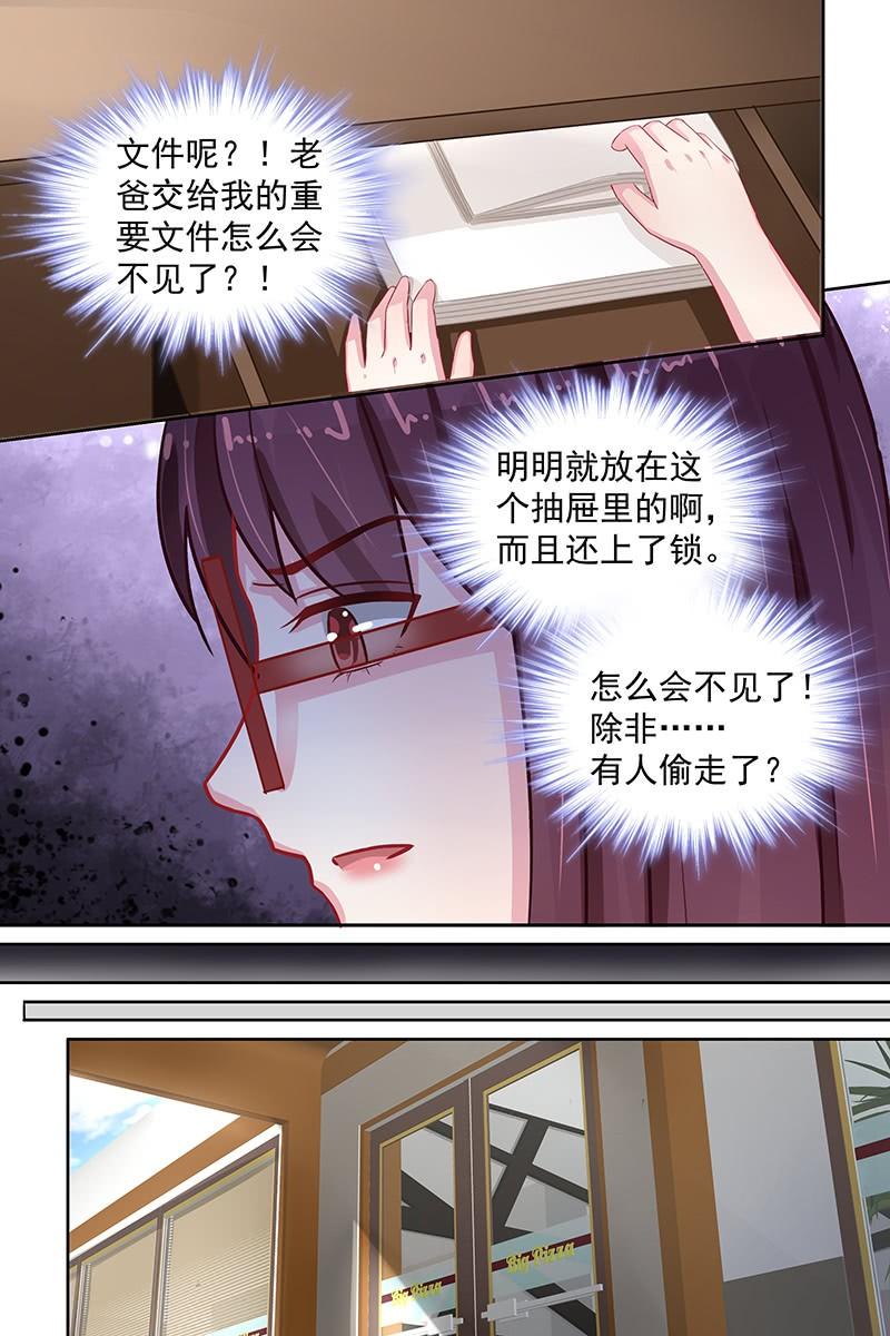87.重要文件-第90话