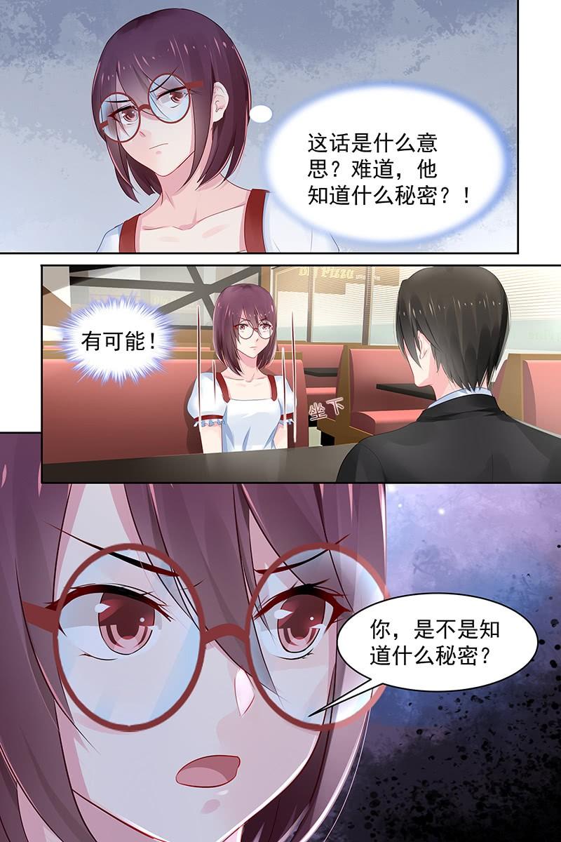 87.重要文件-第90话