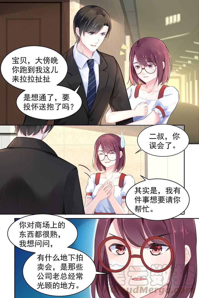 89.拍卖会-第92话