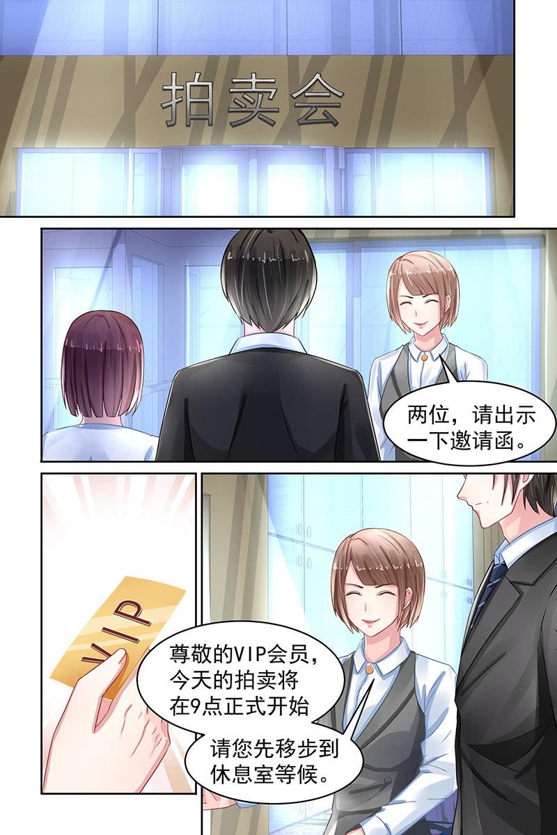 89.拍卖会-第92话
