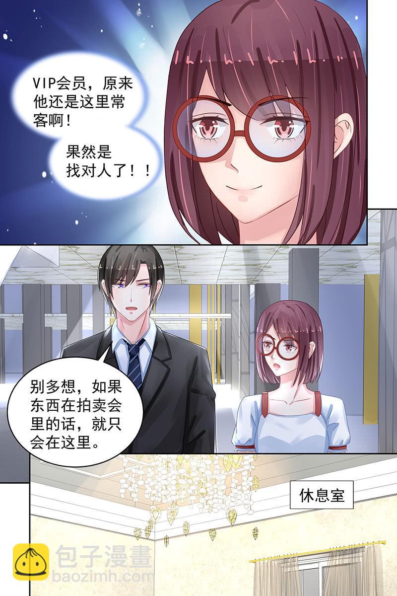 89.拍卖会-第92话
