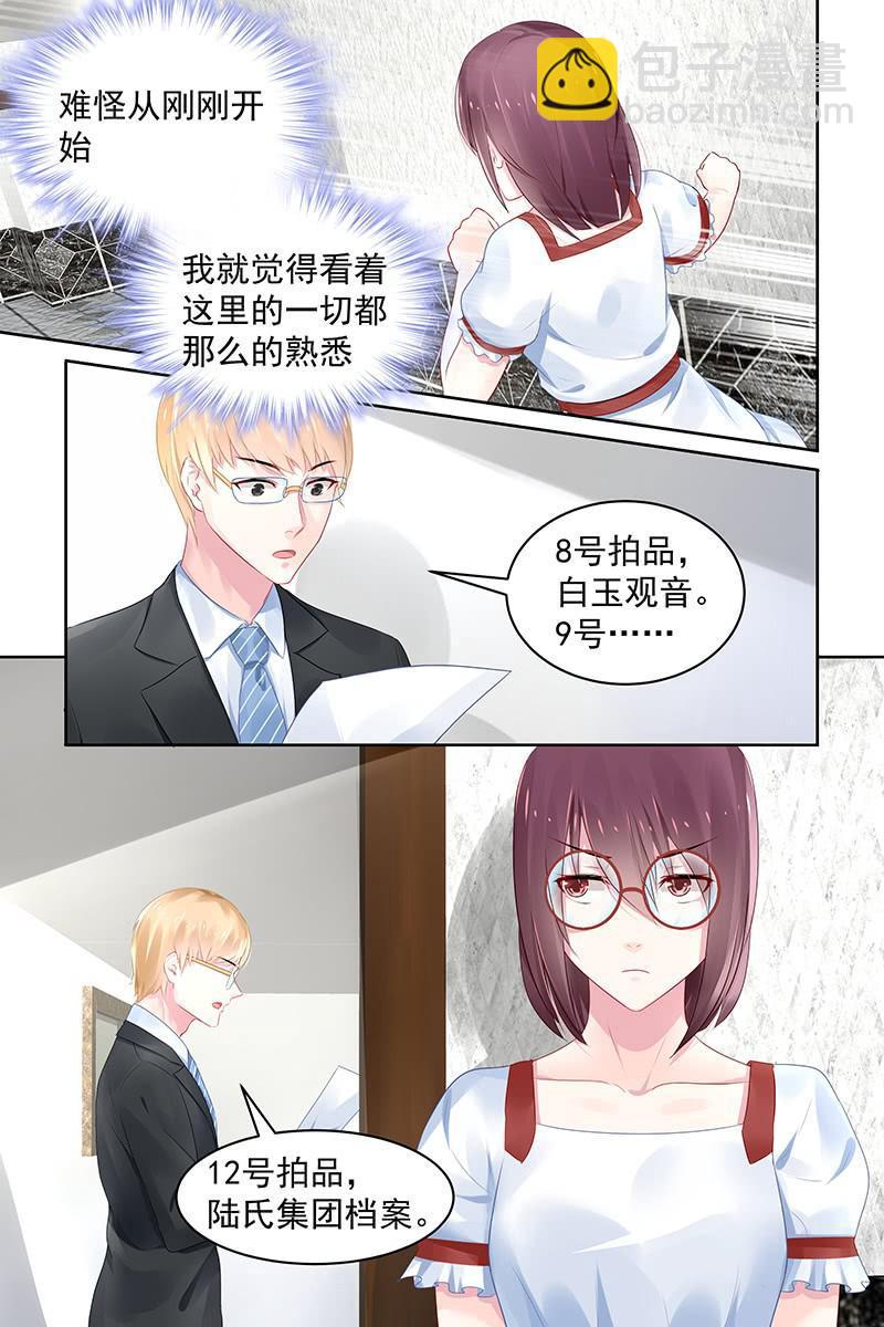 89.拍卖会-第92话