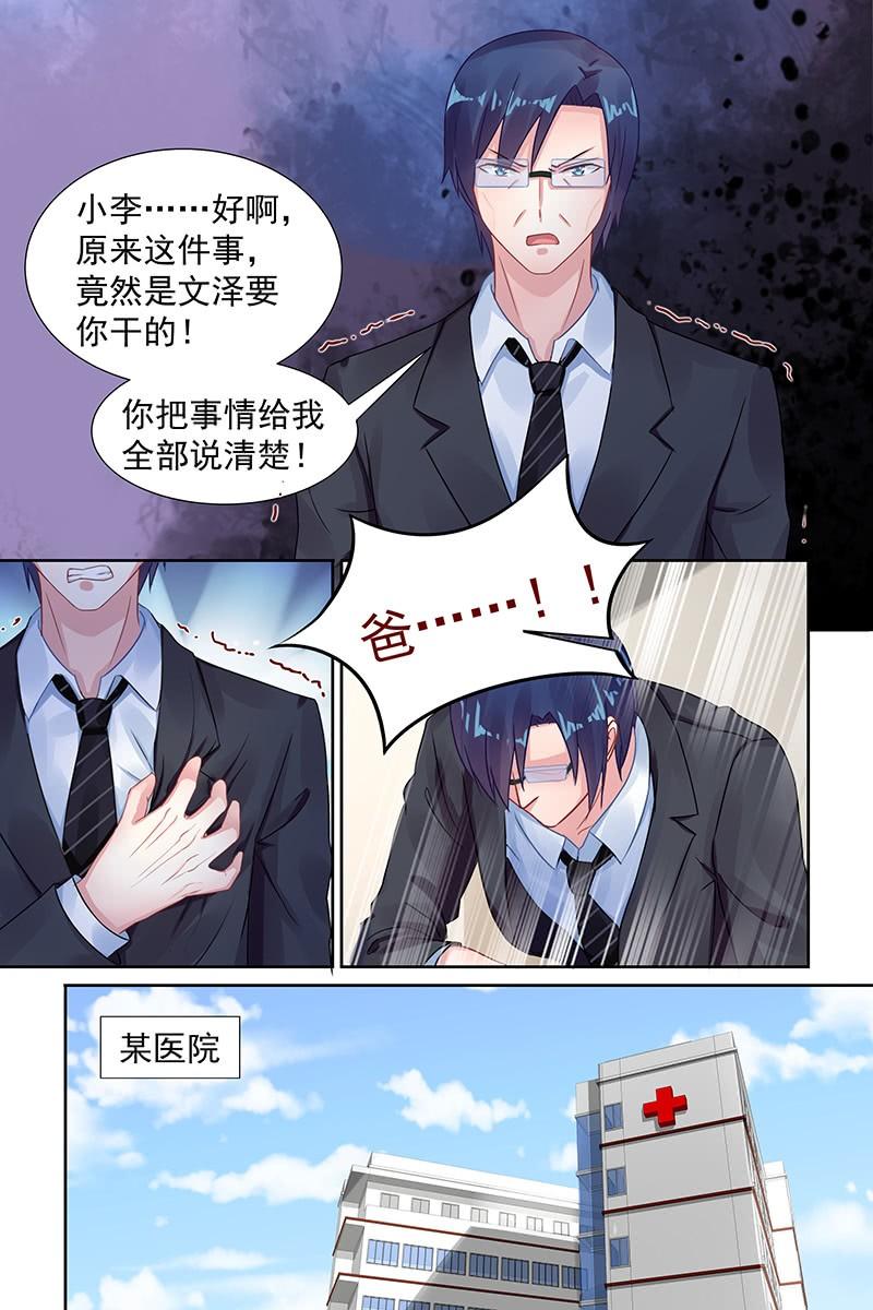 91.谁干的-第94话