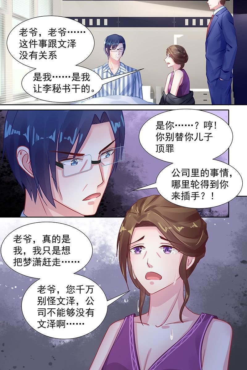 91.谁干的-第94话